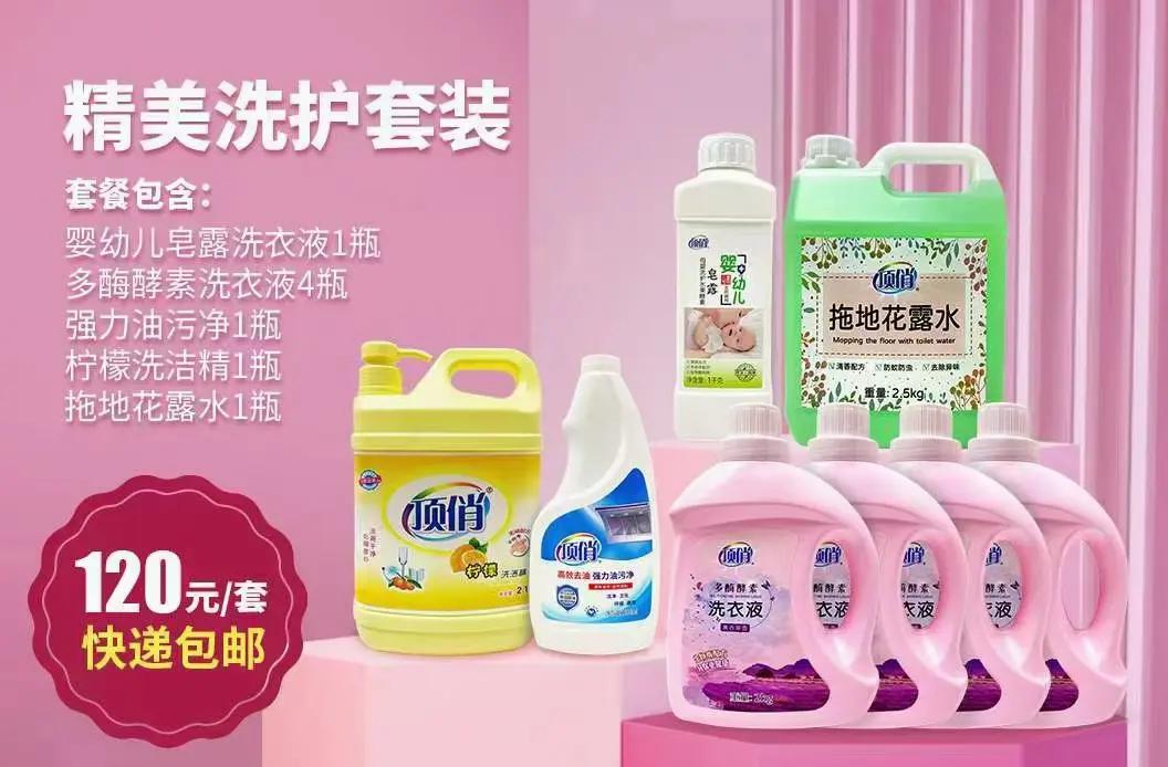 頂俏洗滌用品使用指南 科學去污，衣物如新