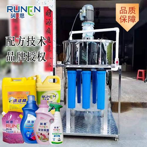 小型創業洗潔精制作設備化工洗滌用品配方技術洗衣液攪拌機